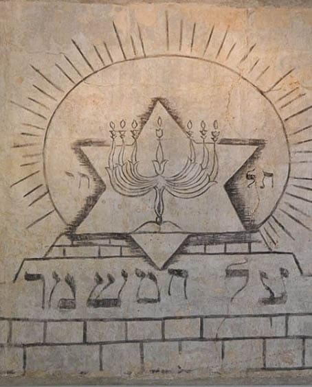 museo della memoria di santa maria al bagno muro interno con stella di davide